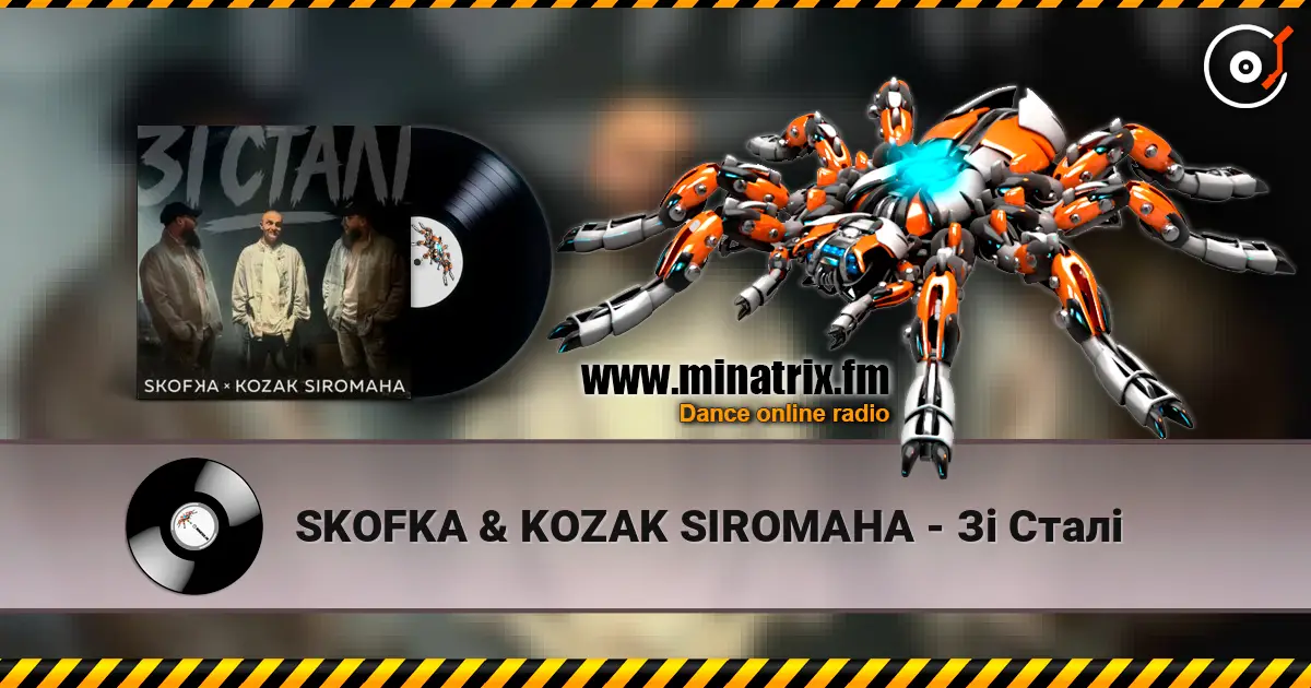SKOFKA & KOZAK SIROMAHA - Зі Сталі слушать онлайн в высоком качестве | Minatrix.FM