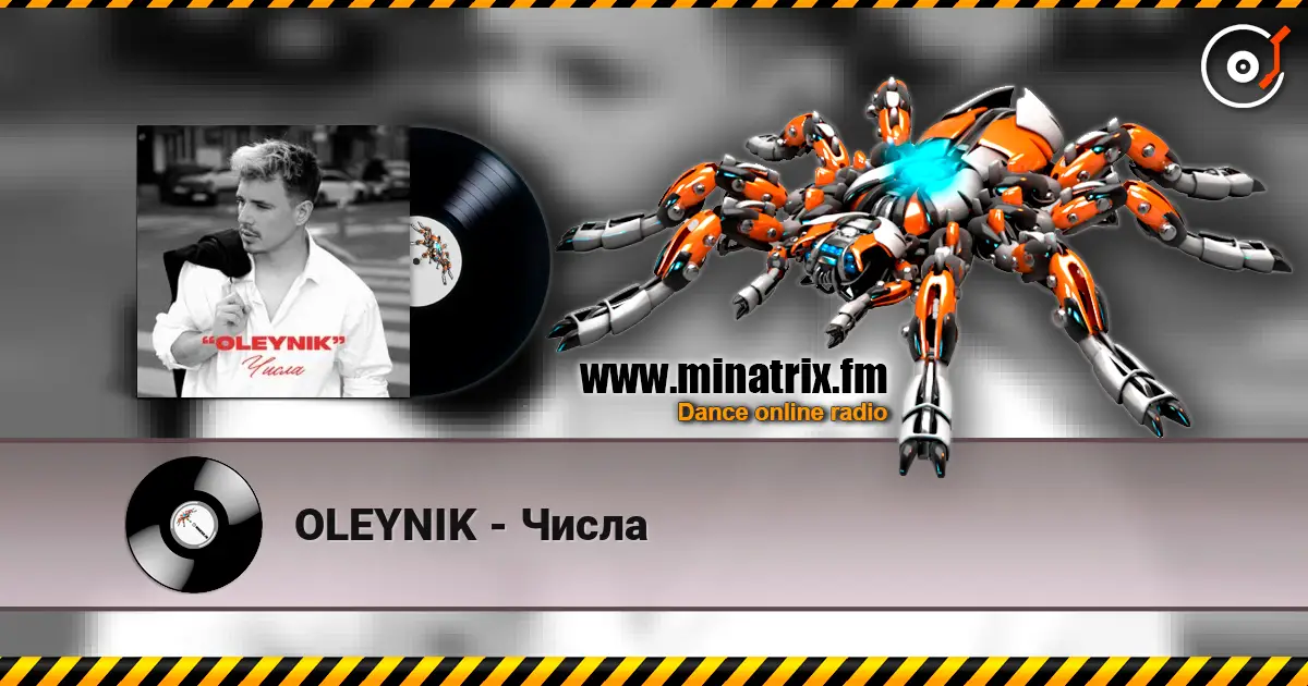 OLEYNIK - Числа слушать онлайн в высоком качестве | Minatrix.FM