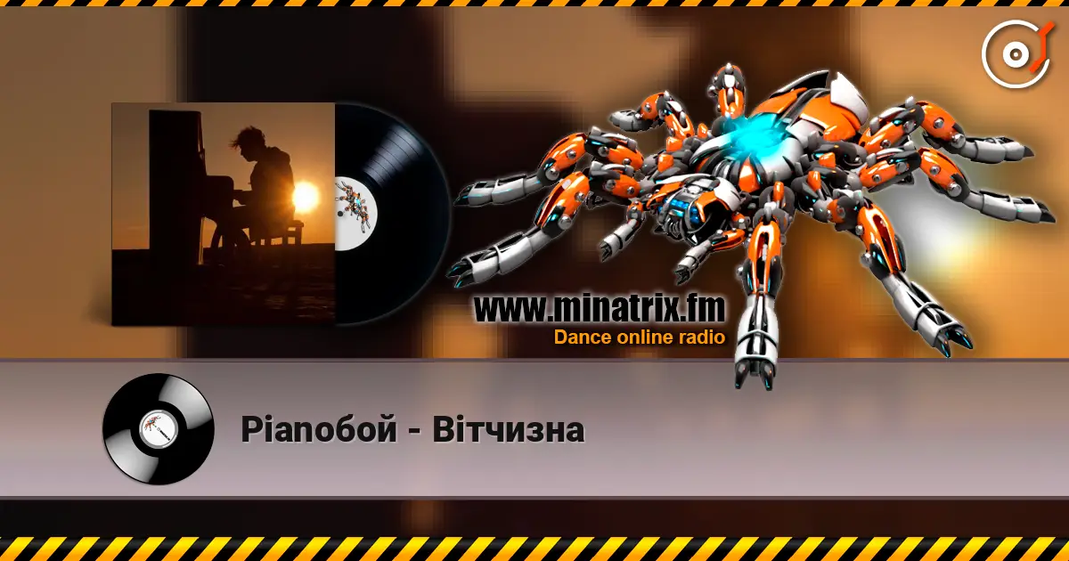 Pianoбой - Вiтчизна слушать онлайн в высоком качестве | Minatrix.FM