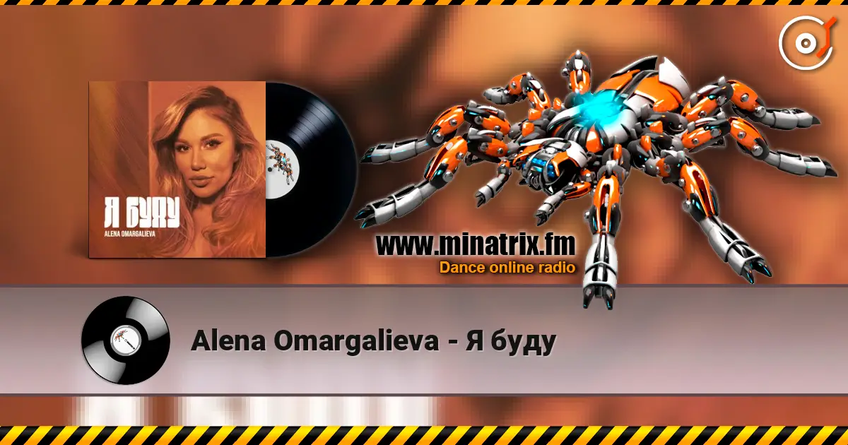 Alena Omargalieva - Я буду слушать онлайн в высоком качестве | Minatrix.FM