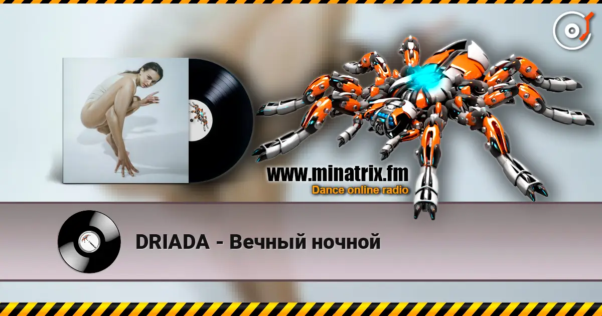 DRIADA - Вечный ночной слушать онлайн в высоком качестве | Minatrix.FM