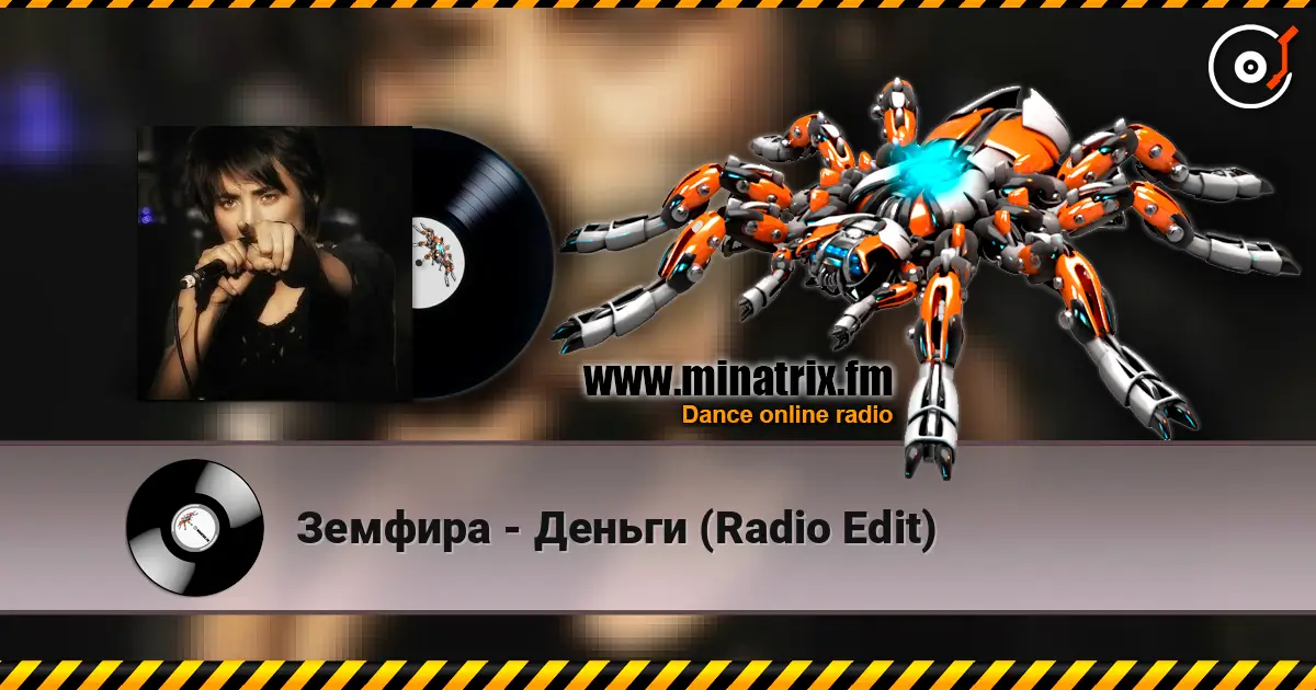 Земфира - Деньги (Radio Edit) слушать онлайн в высоком качестве | Minatrix.FM
