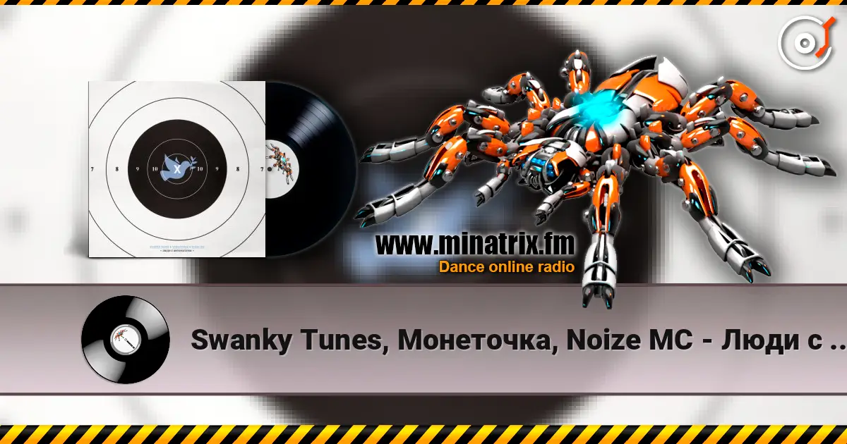 Swanky Tunes, Монеточка, Noize MC - Люди с автоматами online in hoher Qualität hören | Minatrix.FM