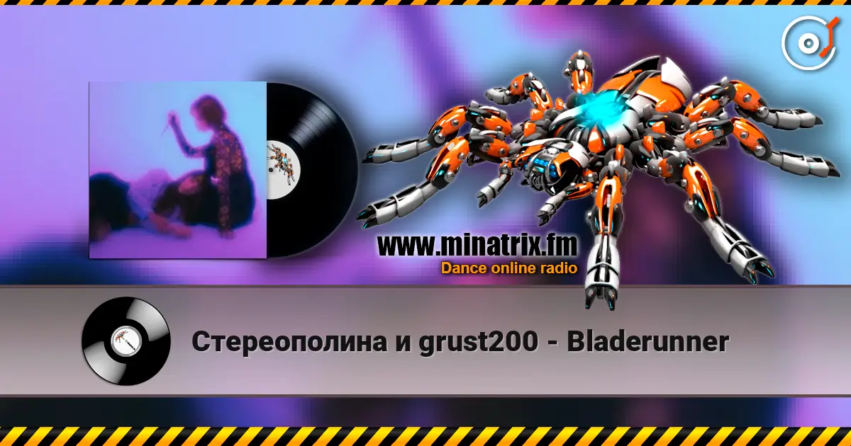 Стереополина и grust200 - Bladerunner слушать онлайн в высоком качестве | Minatrix.FM