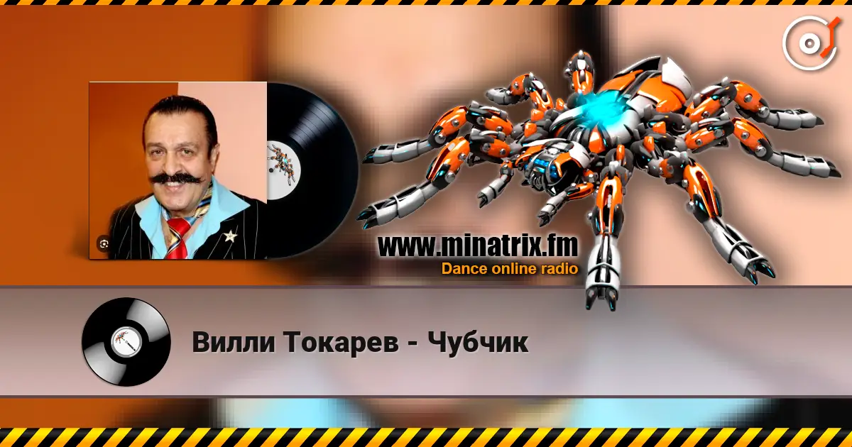Вилли Токарев - Чубчик слушать онлайн в высоком качестве | Minatrix.FM