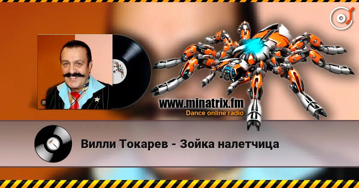 Вилли Токарев - Зойка налетчица слушать онлайн в высоком качестве | Minatrix.FM