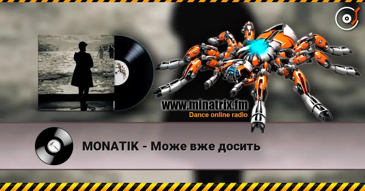 MONATIK - Може вже досить слушать онлайн в высоком качестве | Minatrix.FM