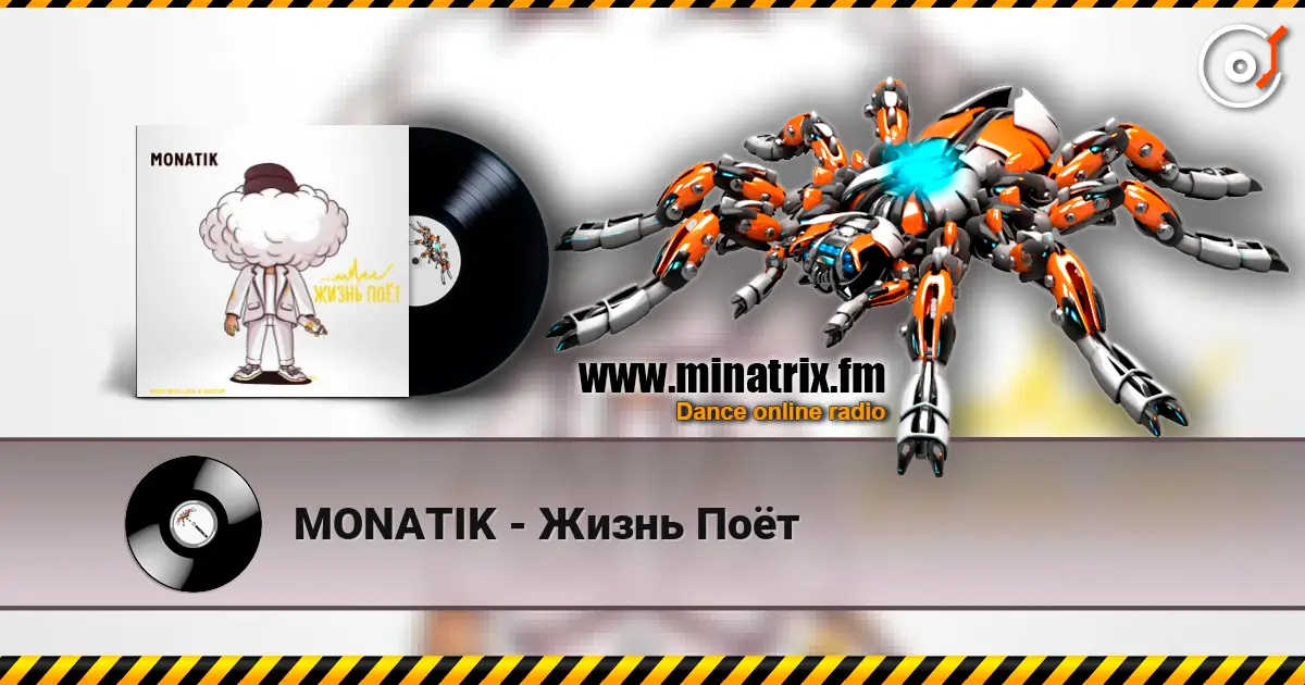 MONATIK - Жизнь Поёт escuchar en línea en alta calidad | Minatrix.FM