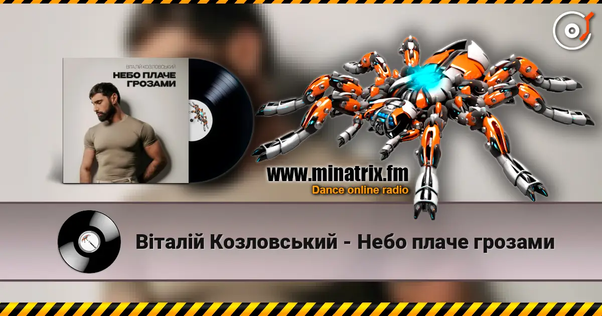 Віталій Козловський - Небо плаче грозами слушать онлайн в высоком качестве | Minatrix.FM
