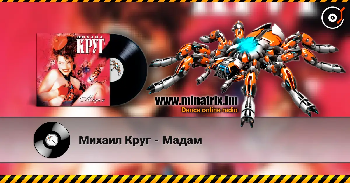 Михаил Круг - Мадам слушать онлайн в высоком качестве | Minatrix.FM