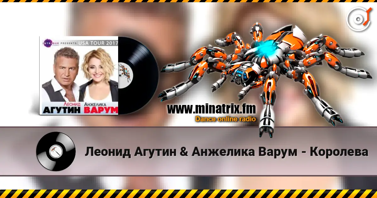 Леонид Агутин & Анжелика Варум - Королева online in hoher Qualität hören | Minatrix.FM