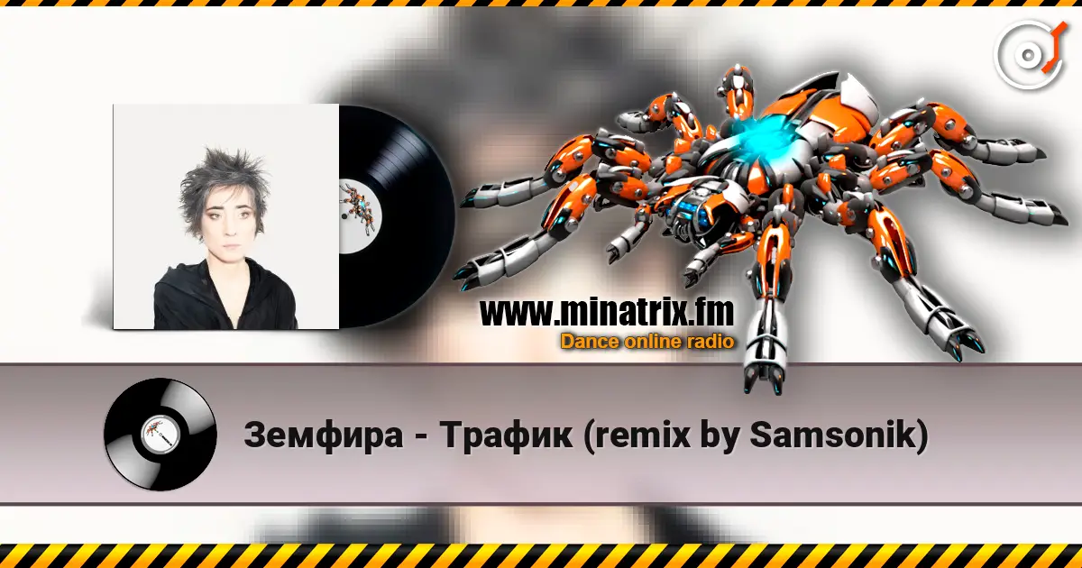 Земфира - Трафик (remix by Samsonik) слушать онлайн в высоком качестве | Minatrix.FM
