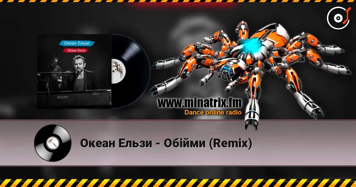 Океан Ельзи - Обійми (Remix) слушать онлайн в высоком качестве | Minatrix.FM