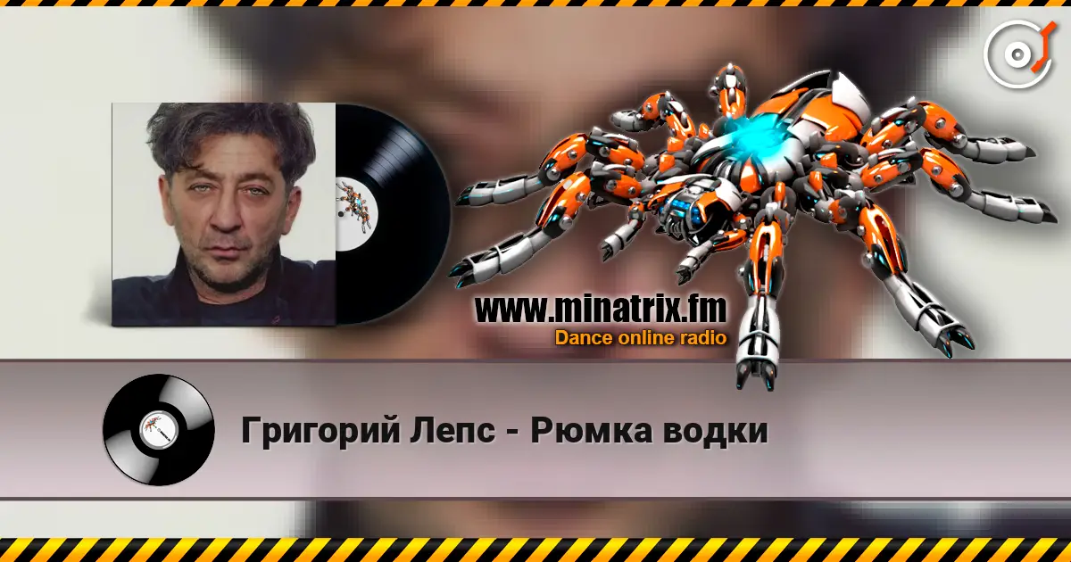 Григорий Лепс - Рюмка водки online in hoher Qualität hören | Minatrix.FM
