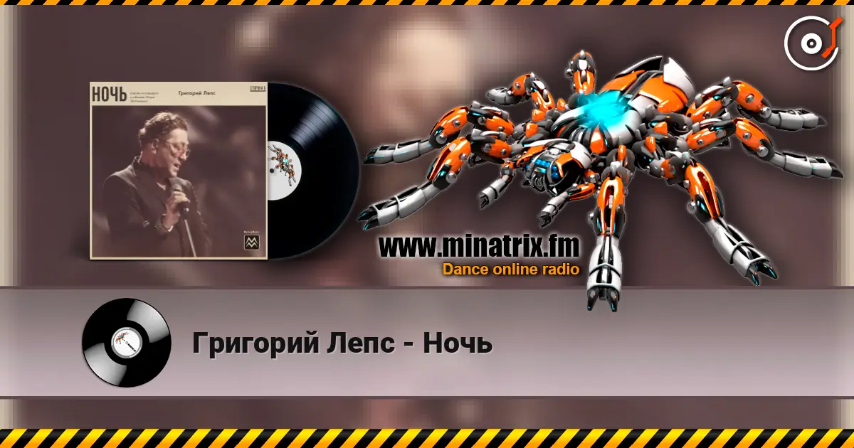 Григорий Лепс - Ночь online in hoher Qualität hören | Minatrix.FM