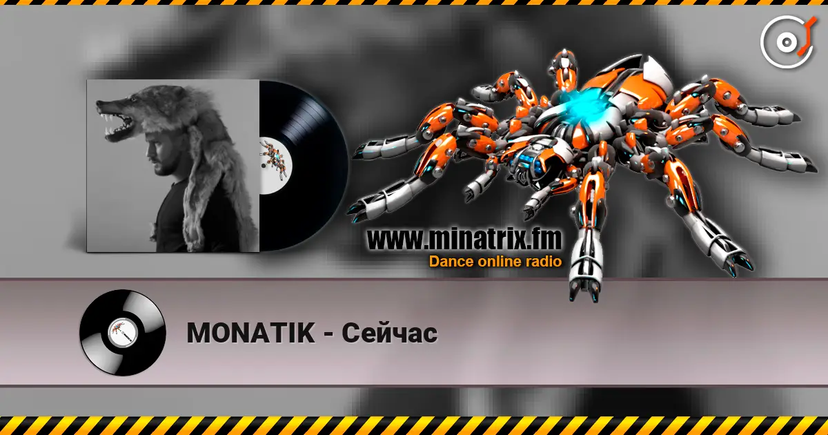 MONATIK - Сейчас escuchar en línea en alta calidad | Minatrix.FM