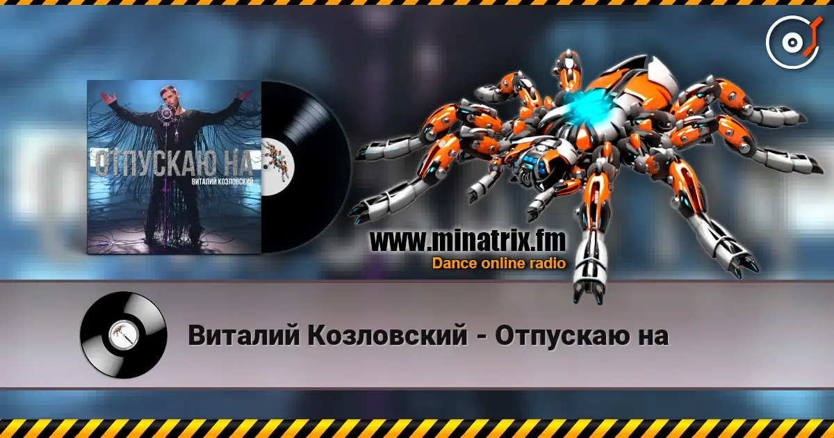 Виталий Козловский - Отпускаю на escuchar en línea en alta calidad | Minatrix.FM