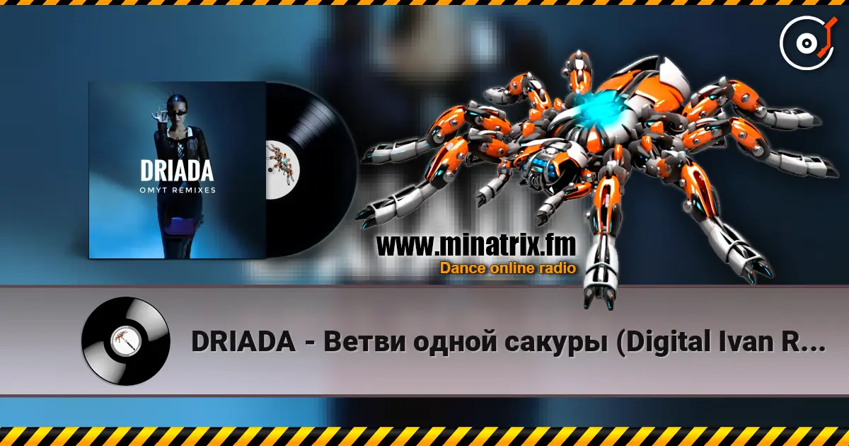 DRIADA - Ветви одной сакуры (Digital Ivan Remix) слушать онлайн в высоком качестве | Minatrix.FM
