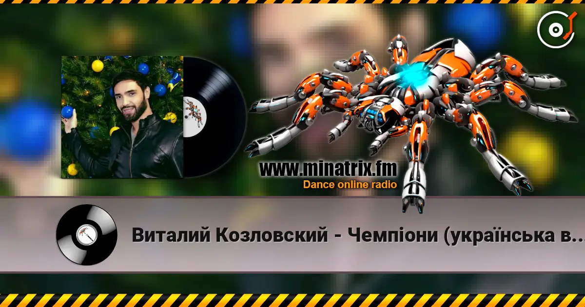 Виталий Козловский - Чемпіони (українська версія) escuchar en línea en alta calidad | Minatrix.FM