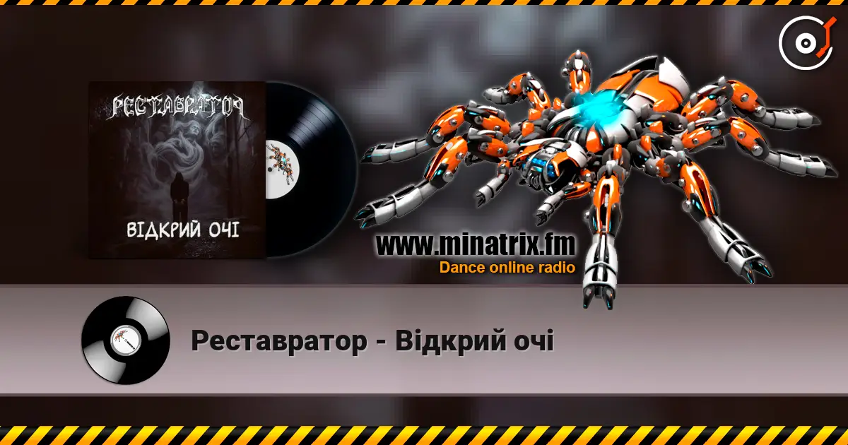 Реставратор - Відкрий очі слушать онлайн в высоком качестве | Minatrix.FM