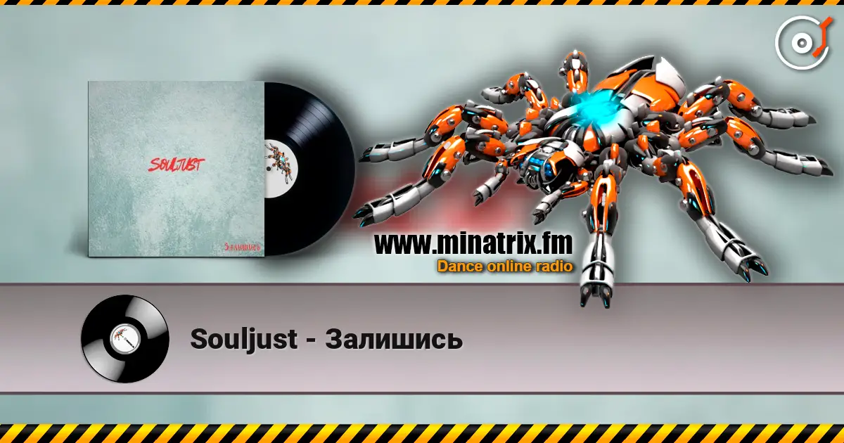 Souljust - Залишись слушать онлайн в высоком качестве | Minatrix.FM