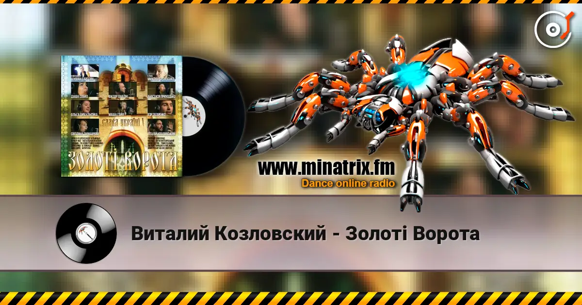 Виталий Козловский - Золоті Ворота слухати онлайн у високій якості | Minatrix.FM