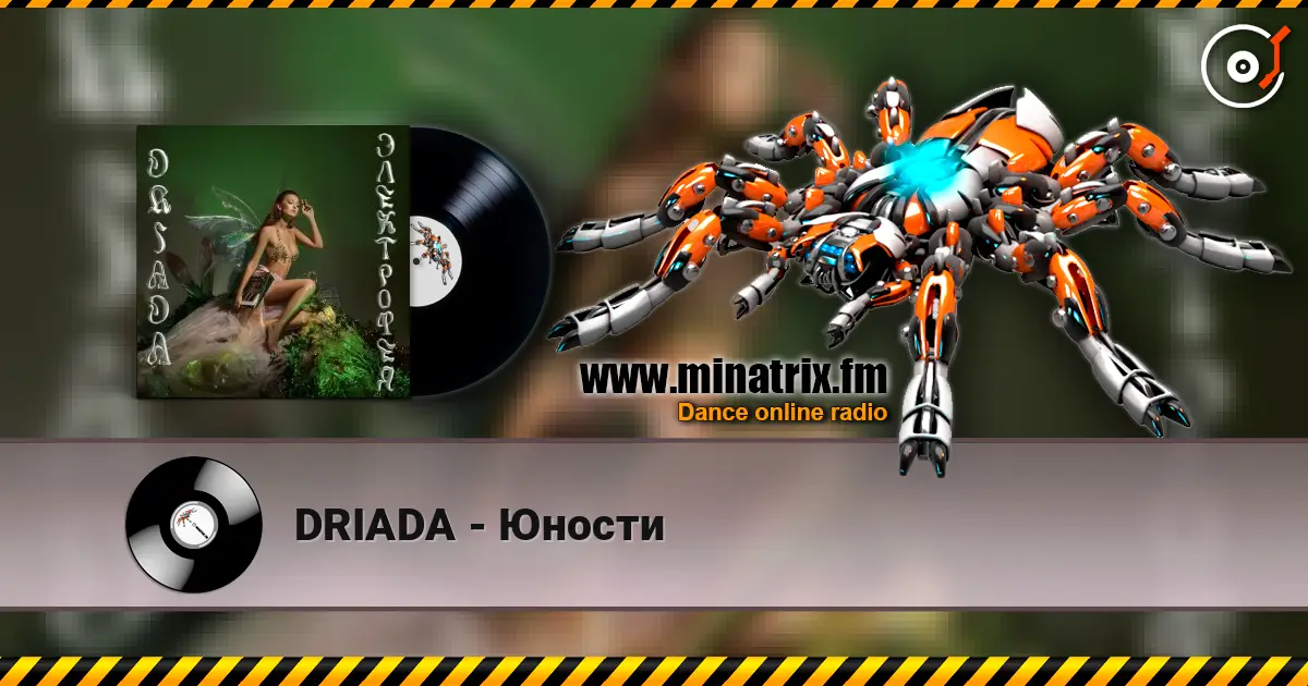 DRIADA - Юности écouter en ligne en haute qualité | Minatrix.FM