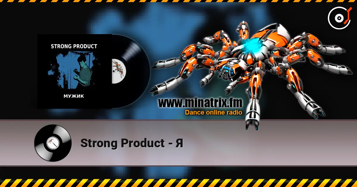 Strong Product - Я слушать онлайн в высоком качестве | Minatrix.FM