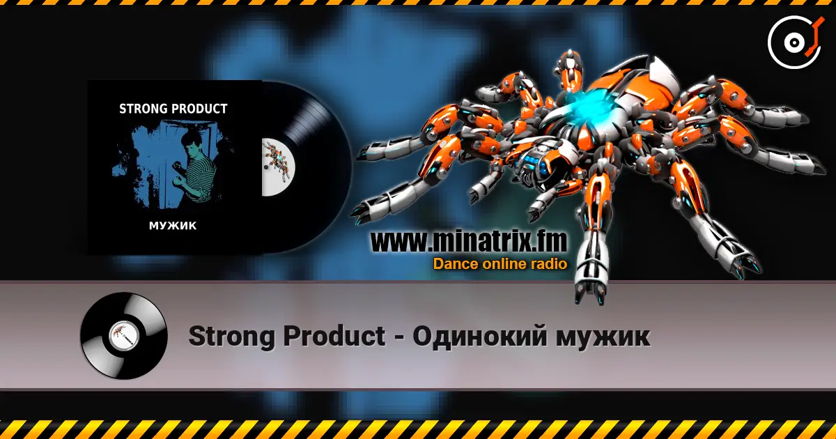 Strong Product - Одинокий мужик escuchar en línea en alta calidad | Minatrix.FM