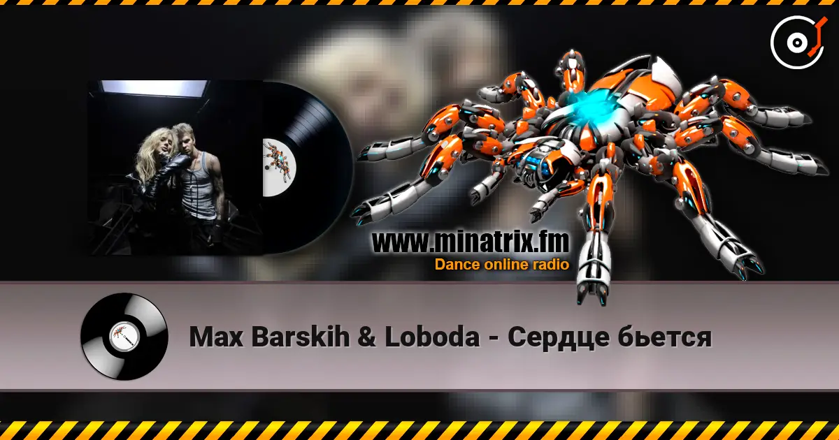 Max Barskih & Loboda - Сердце бьется online in hoher Qualität hören | Minatrix.FM