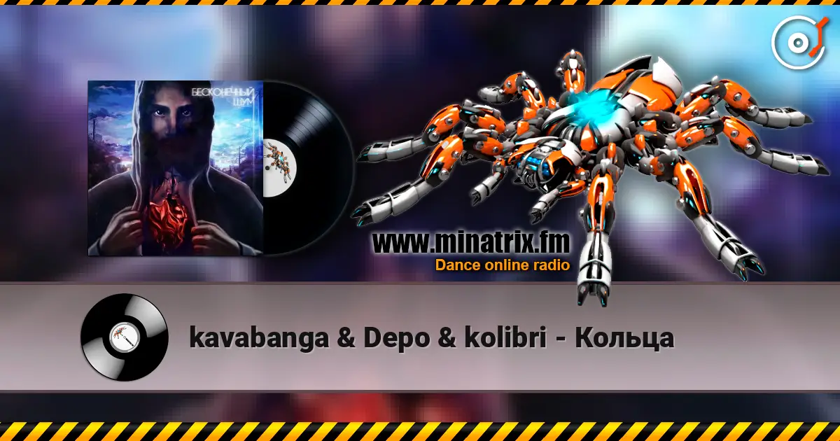 kavabanga & Depo & kolibri - Кольца слушать онлайн в высоком качестве | Minatrix.FM