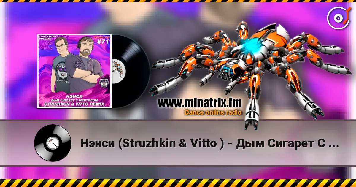 Нэнси (Struzhkin & Vitto ) - Дым Cигарет C Ментолом (Struzhkin & Vitto  Remix) слушать онлайн в высоком качестве | Minatrix.FM