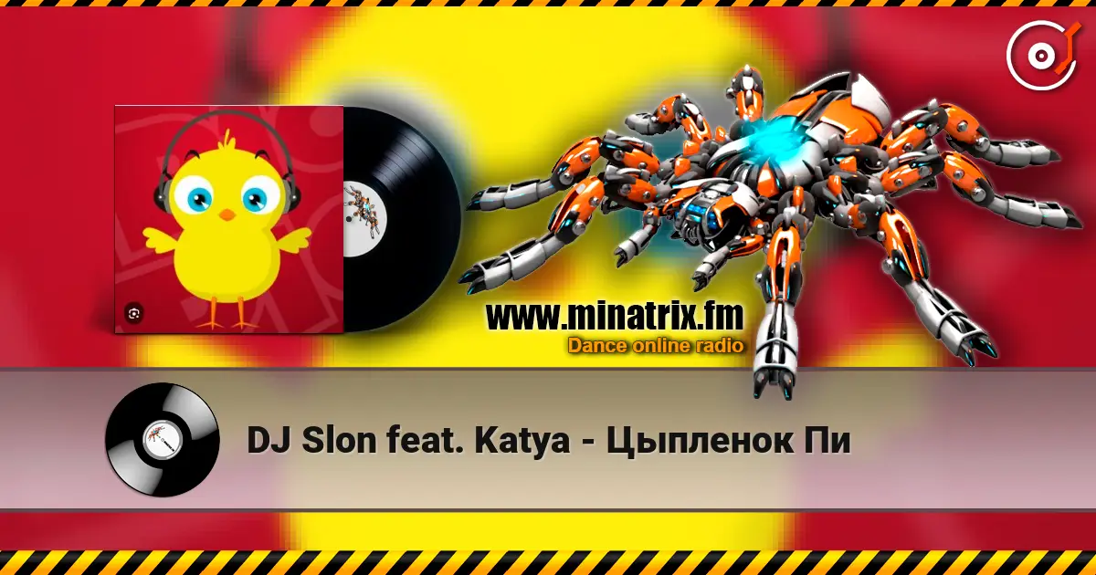 DJ Slon feat. Katya - Цыпленок Пи слушать онлайн в высоком качестве | Minatrix.FM
