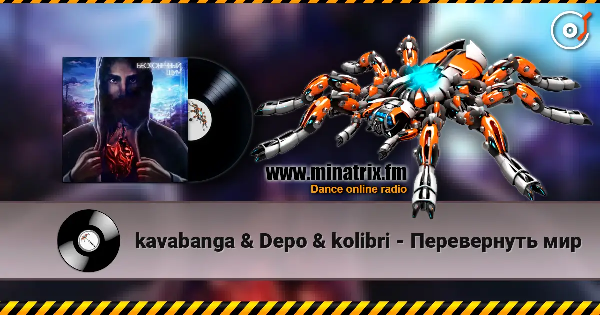 kavabanga & Depo & kolibri - Перевернуть мир escuchar en línea en alta calidad | Minatrix.FM