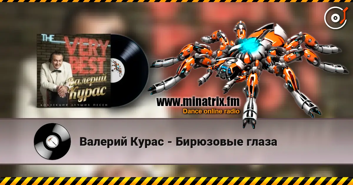 Валерий Курас - Бирюзовые глаза слушать онлайн в высоком качестве | Minatrix.FM