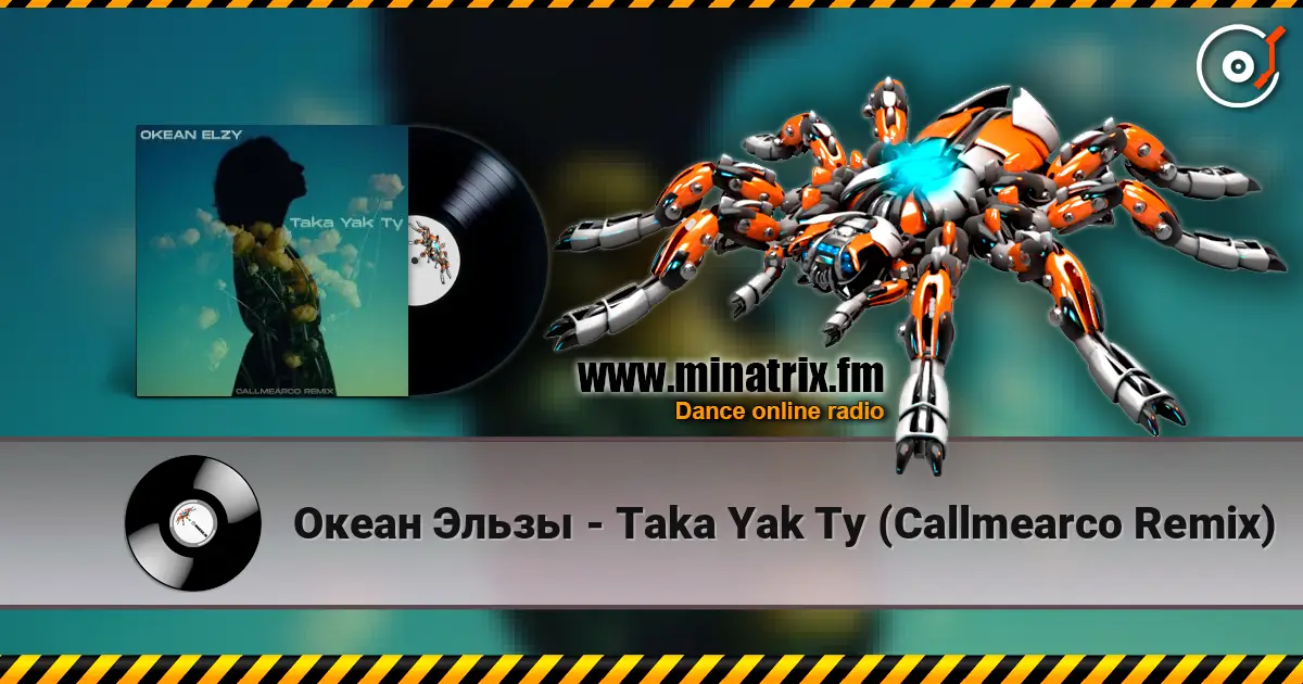 Океан Эльзы - Taka Yak Ty (Callmearco Remix) слушать онлайн в высоком качестве | Minatrix.FM