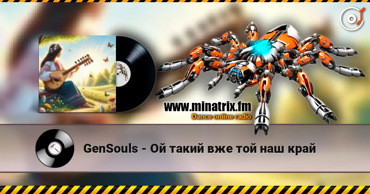 GenSouls - Ой такий вже той наш край слушать онлайн в высоком качестве | Minatrix.FM