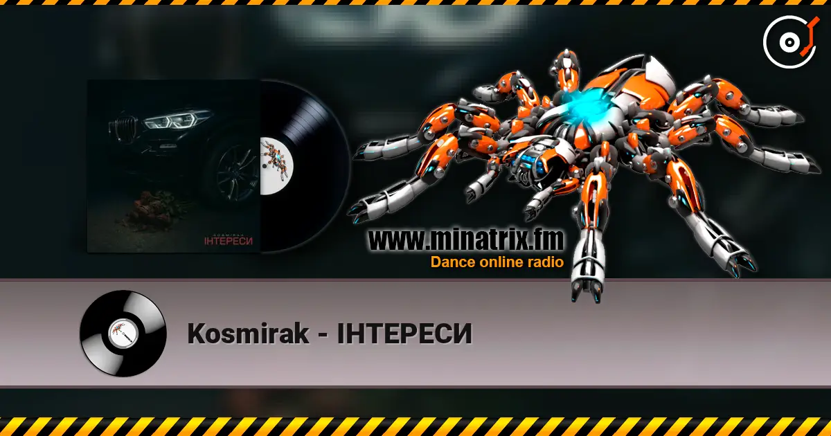 Kosmirak - ІНТЕРЕСИ слушать онлайн в высоком качестве | Minatrix.FM