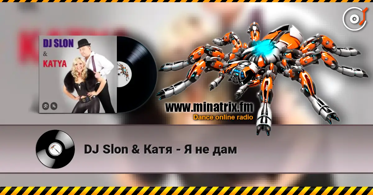 DJ Slon & Катя - Я не дам слушать онлайн в высоком качестве | Minatrix.FM