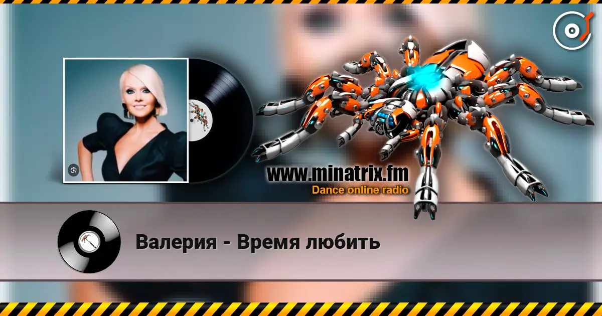 Валерия - Время любить слушать онлайн в высоком качестве | Minatrix.FM