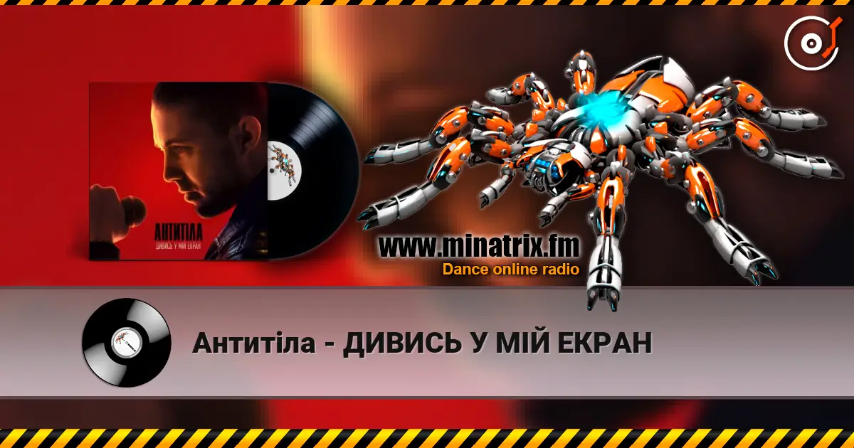 Антитіла - ДИВИСЬ У МІЙ ЕКРАН online in hoher Qualität hören | Minatrix.FM