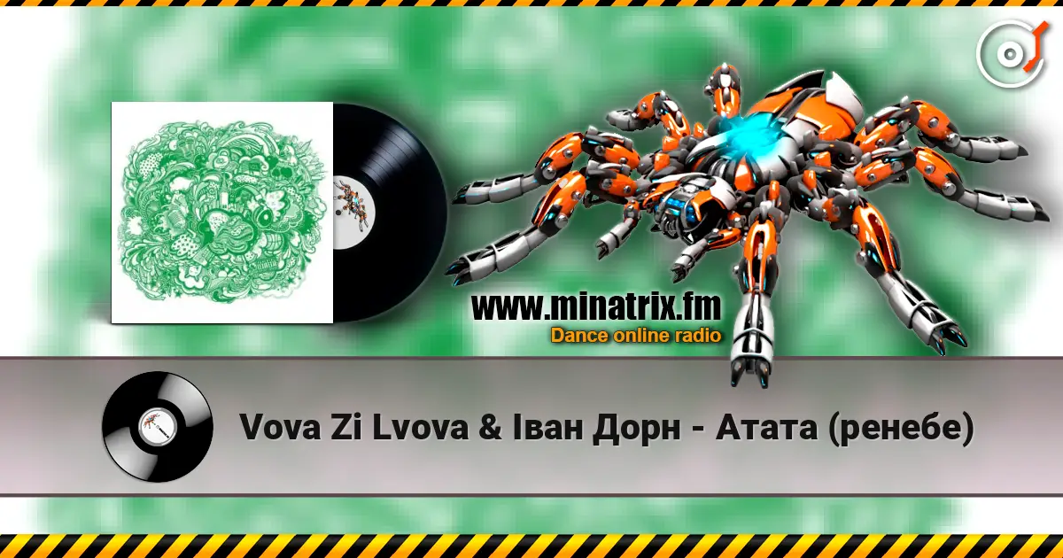 Vova Zi Lvova & Іван Дорн - Атата (ренебе) слушать онлайн в высоком качестве | Minatrix.FM