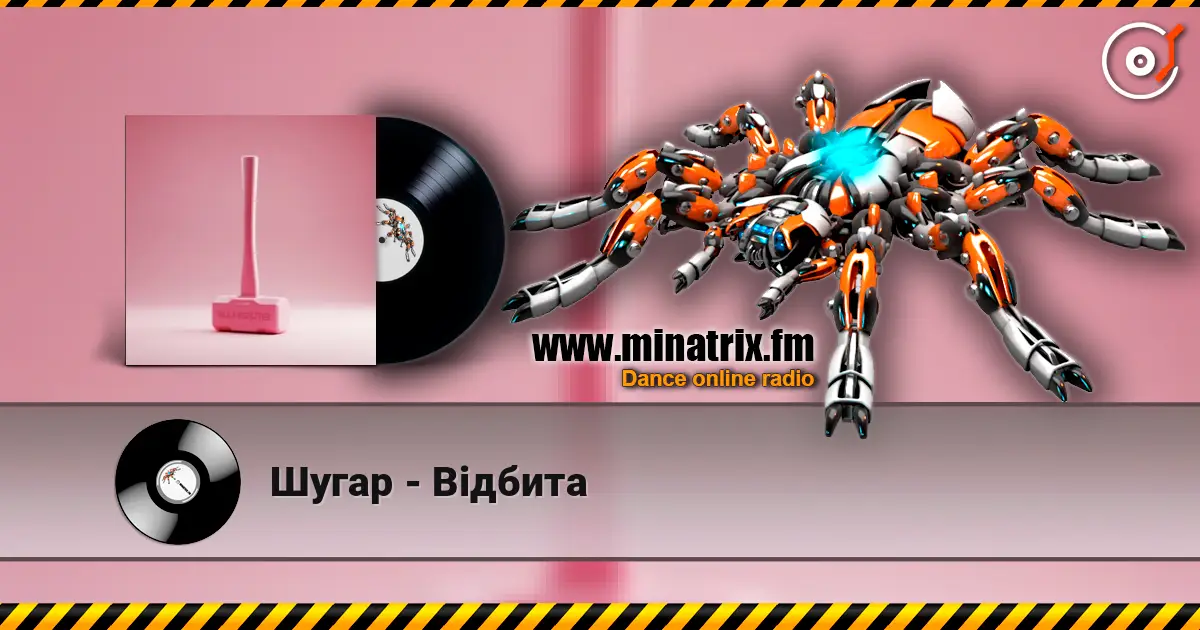 Шугар - Відбита escuchar en línea en alta calidad | Minatrix.FM