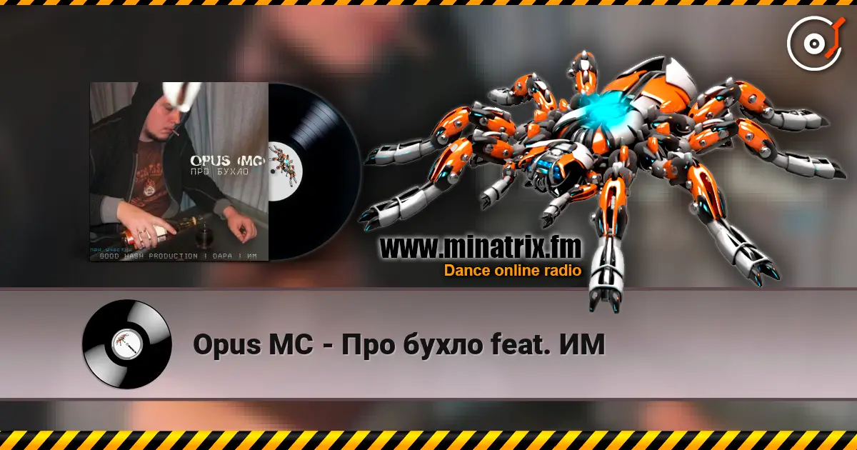 Opus МС - Про бухло feat. ИМ слушать онлайн в высоком качестве | Minatrix.FM