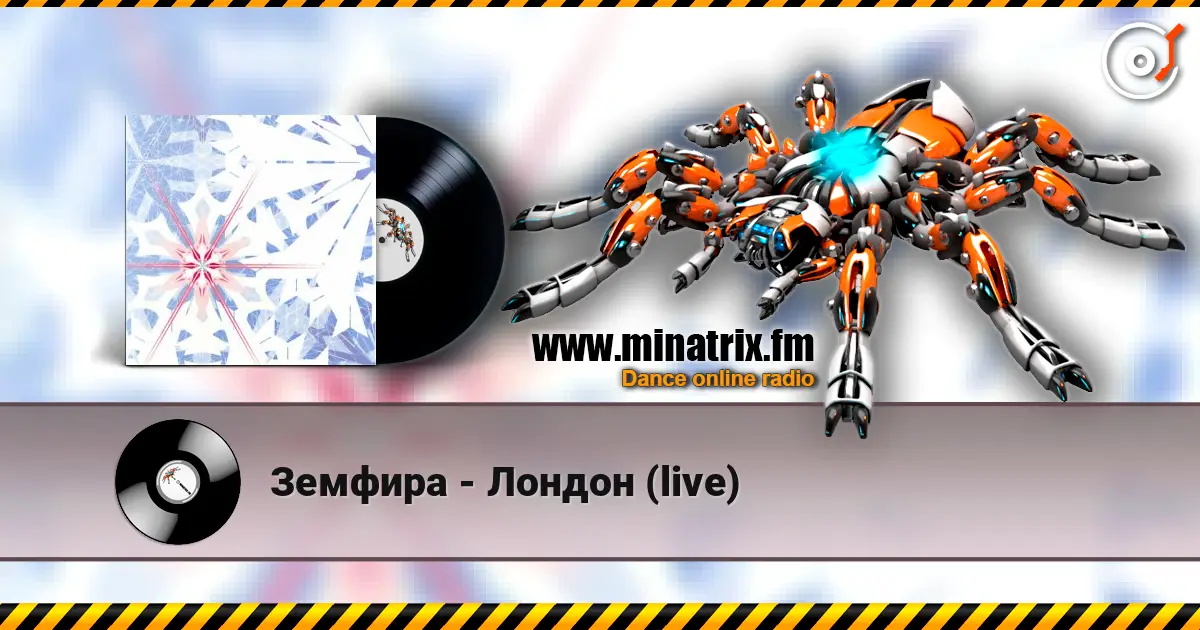 Земфира - Лондон (live) online in hoher Qualität hören | Minatrix.FM