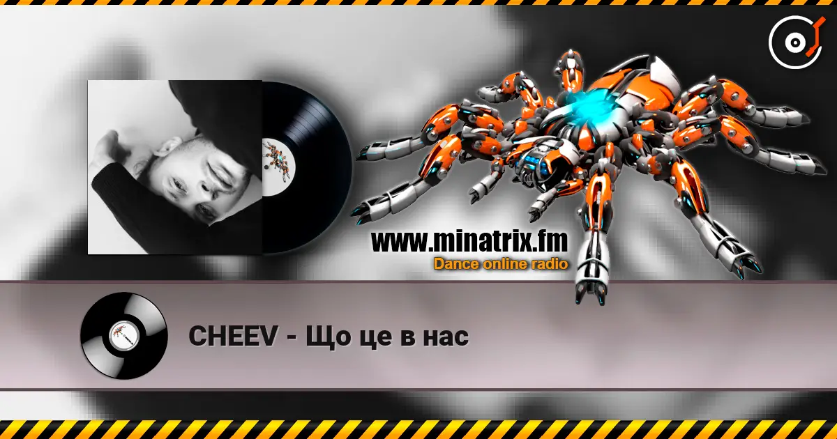 CHEEV - Що це в нас слушать онлайн в высоком качестве | Minatrix.FM