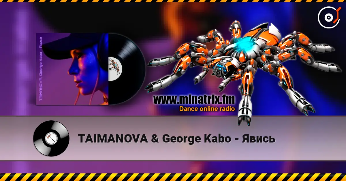 TAIMANOVA & George Kabo - Явись слушать онлайн в высоком качестве | Minatrix.FM