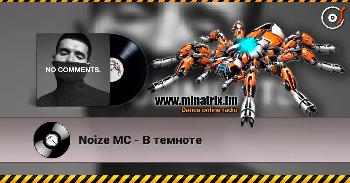 Noize MC - В темноте слушать онлайн в высоком качестве | Minatrix.FM