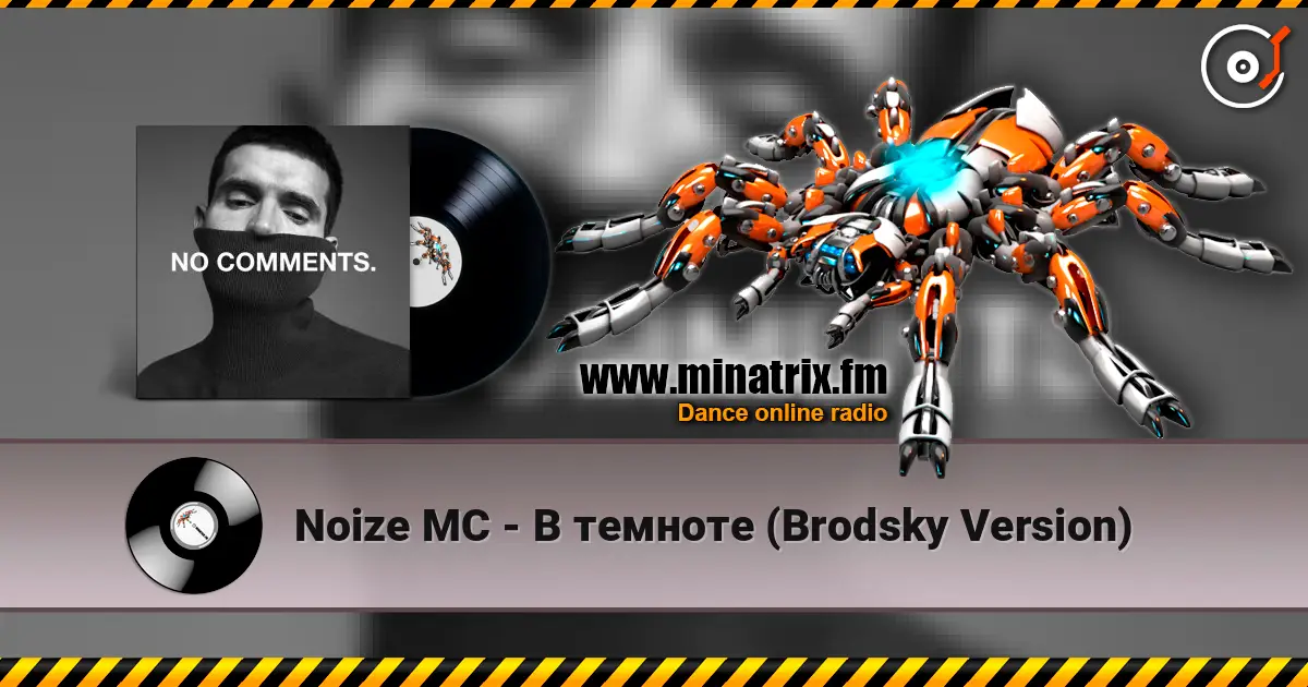 Noize MC - В темноте (Brodsky Version) слушать онлайн в высоком качестве | Minatrix.FM
