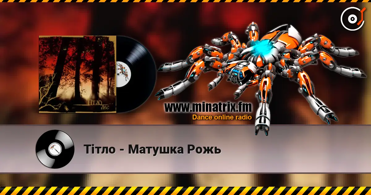 Тiтло - Матушка Рожь слушать онлайн в высоком качестве | Minatrix.FM